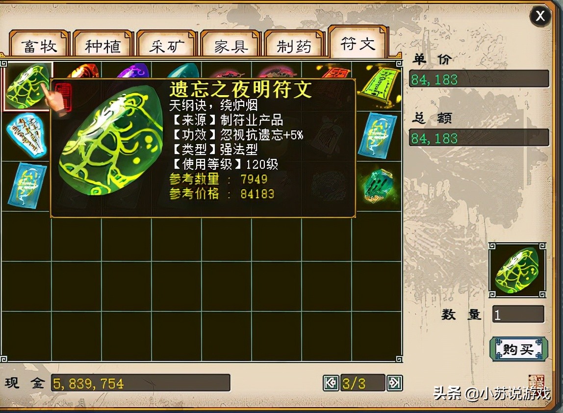 大话西游2遗忘队阵容搭配,大话西游2遗忘法术