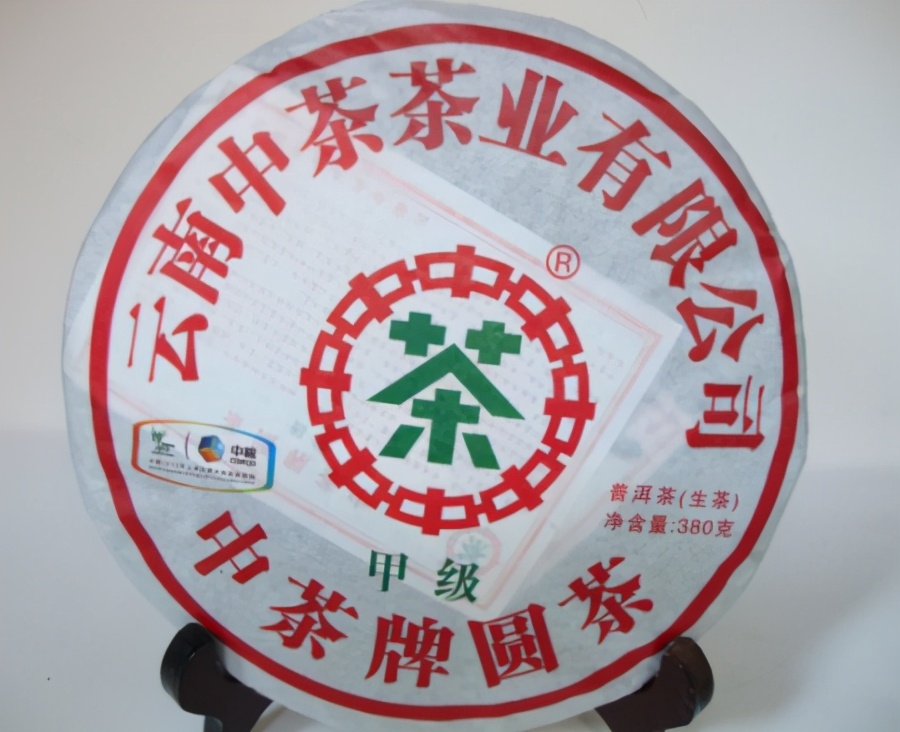 茗香普洱茶,普洱茗香