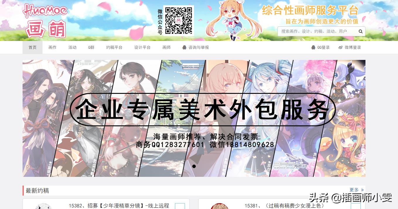 插画基础入门教程画师自学教程,学插画多久可以成为高端画师