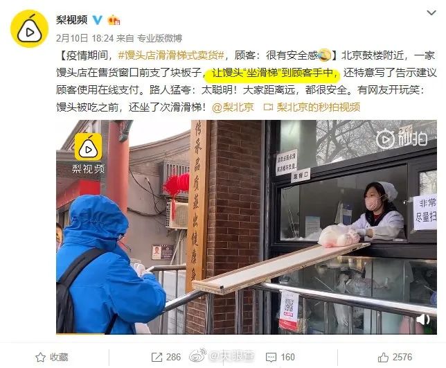 2020开启“科幻元年”：二楼隔空卖水果、遥控车买...