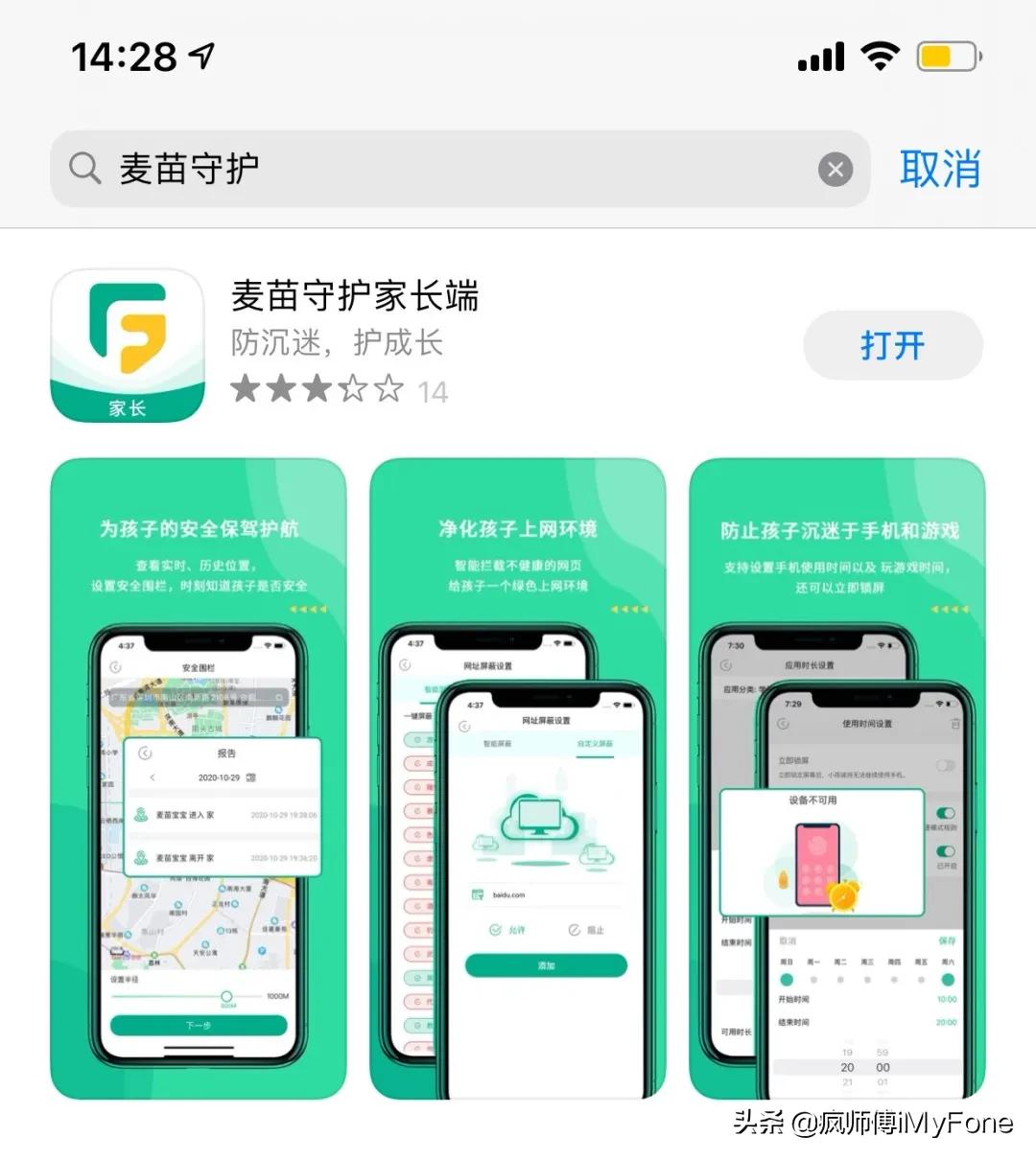 手机被人监控了怎么办呢,手机被监控有什么特征