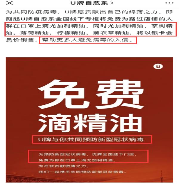 u牌自愈系精油养肤,u牌自愈系护肤品护发精油