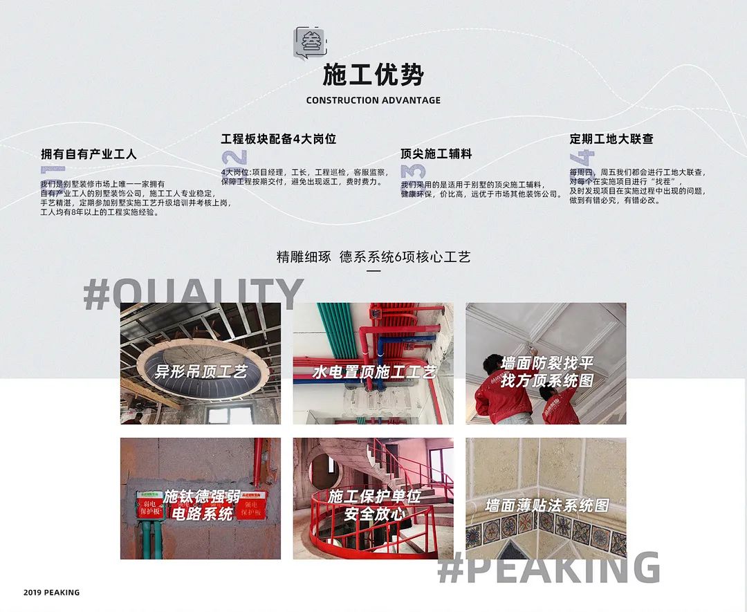 品清别墅装饰公司老板,品清别墅装饰