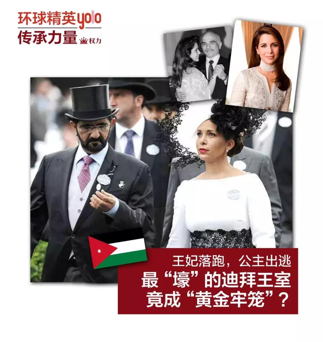 最强的迪拜王室,迪拜王室光鲜亮丽的背后