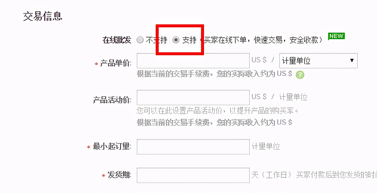 阿里巴巴国际站怎么改成单一价格,阿里巴巴国际站在线批发怎么操作