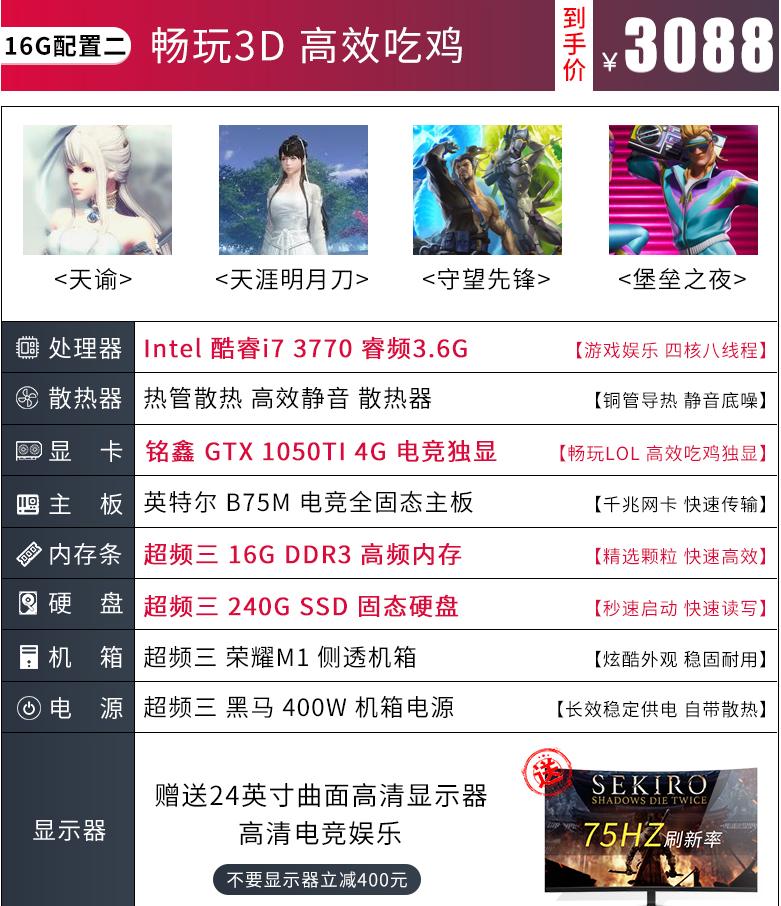 京东组装电脑的猫腻有哪些,冒死揭露奸商本质