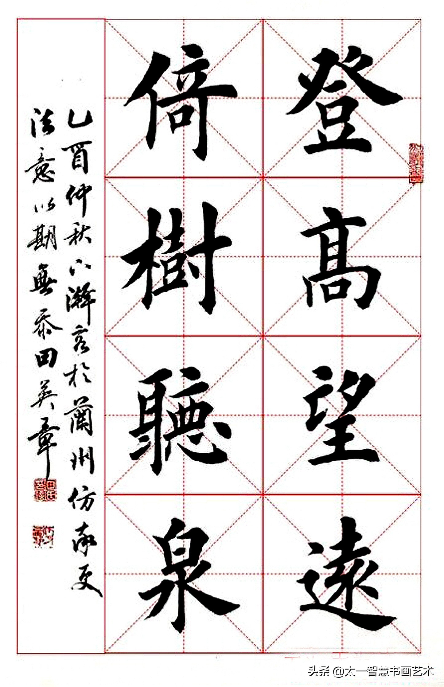 还在说田英章的字不好吗?也许你忘记了他的这些好处