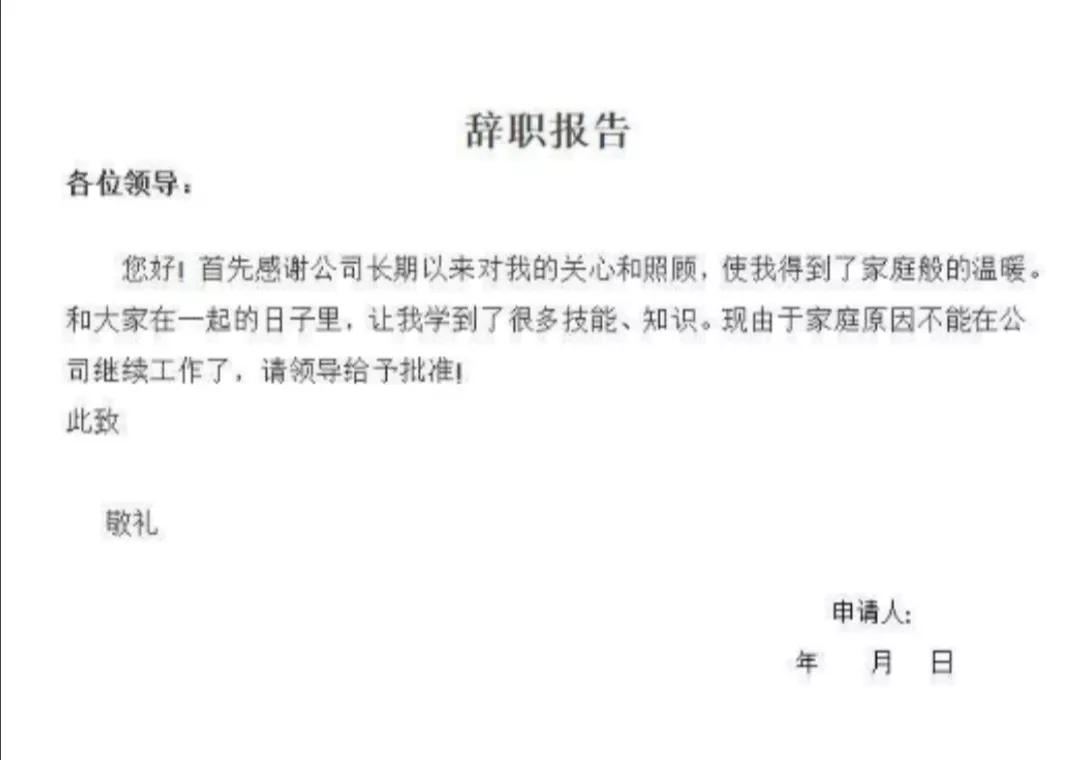 我想离职领导不批准怎么办,我想辞职厂长不批怎么办