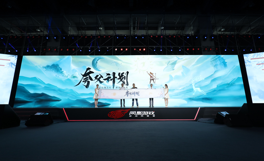 网易520代号世界,2021网易520