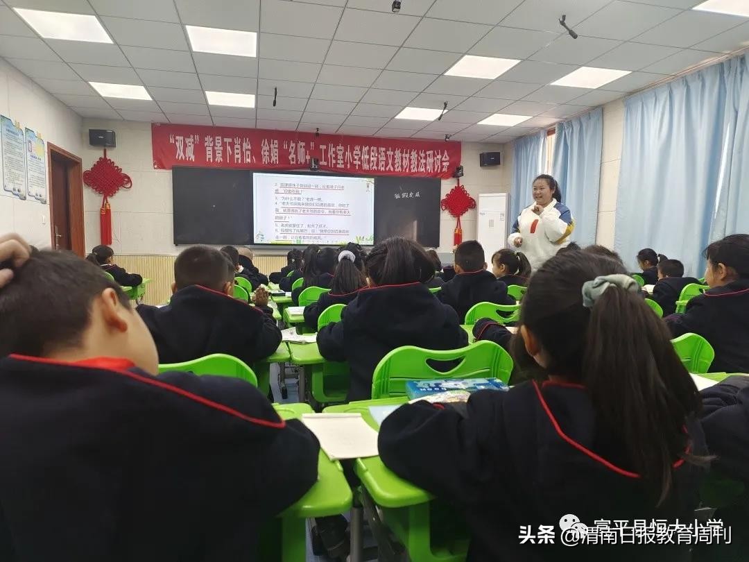 俯视仰取满而归拔节生长向晴空—“双减”背景下肖怡、徐娟“名师+”工作室小学低段语文教材教法研讨会纪实