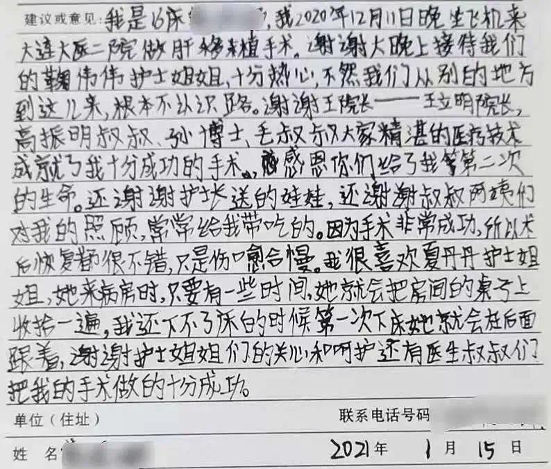 深圳首例一肝救两命,青岛医生一肝救三人创造生命奇迹