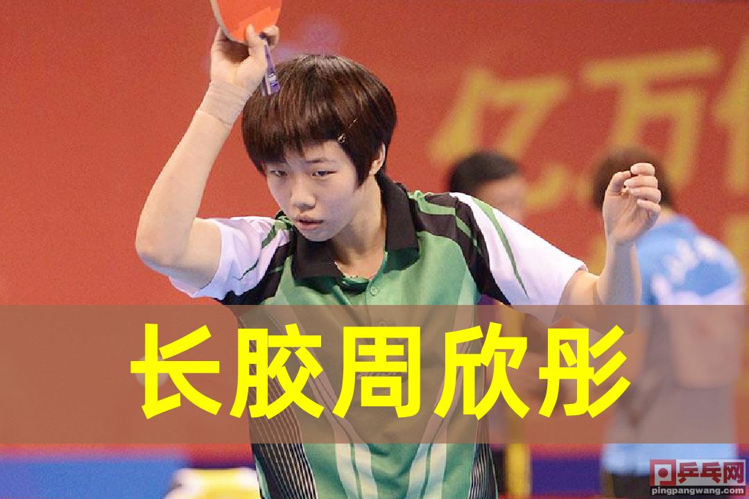 日本盘点辽宁乒乓球女星，第一集锦囊计，二代魔王，假小子