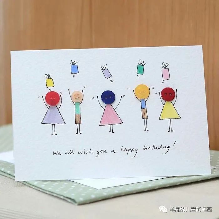 生日贺卡手绘简单可爱,生日贺卡手绘创意简单有色彩