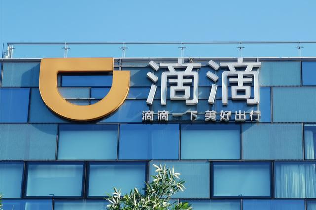 滴滴上市对员工的影响,滴滴二次上市最新信息