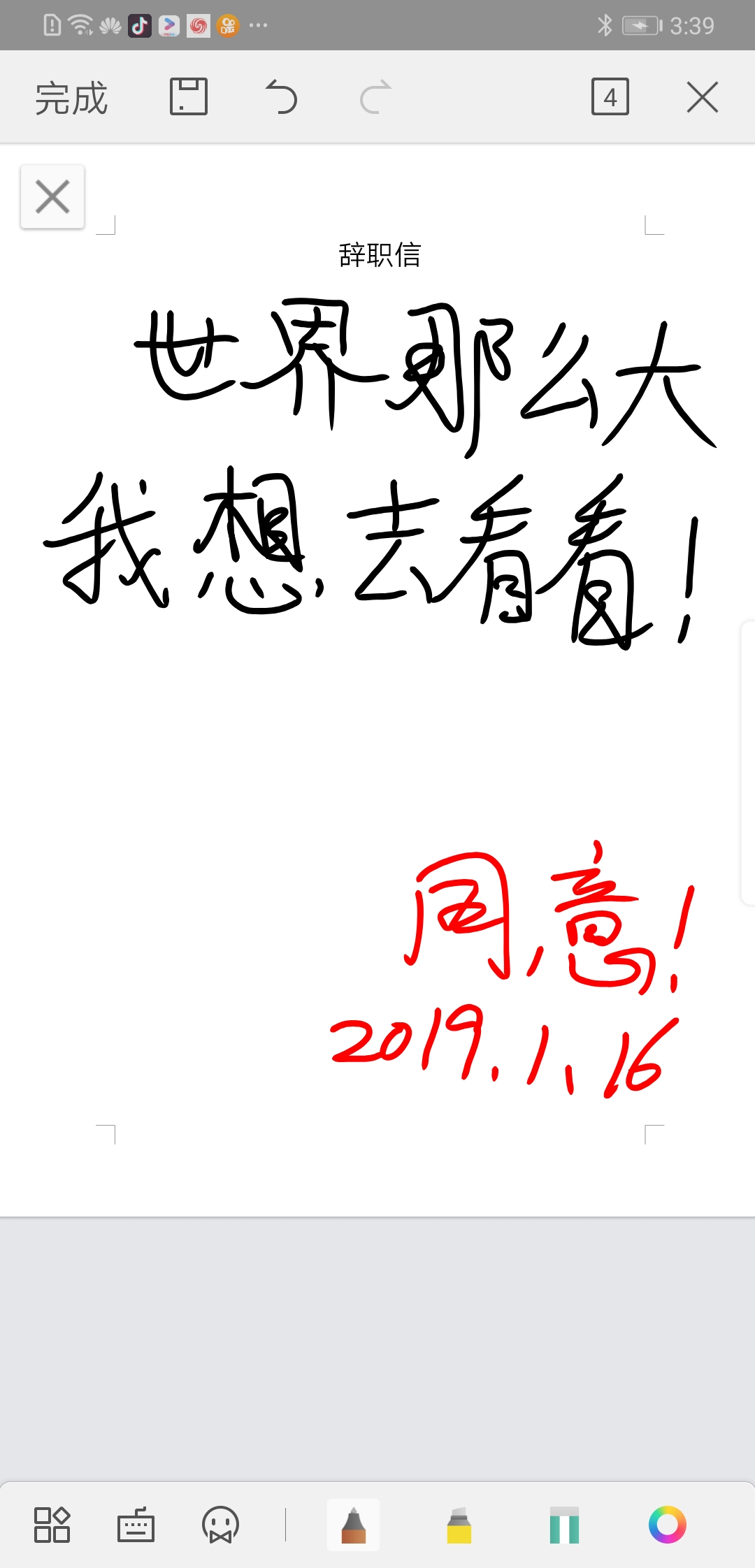 抛开手写笔和平板电脑，手机也可以保持墨迹原笔迹书写，签发文件