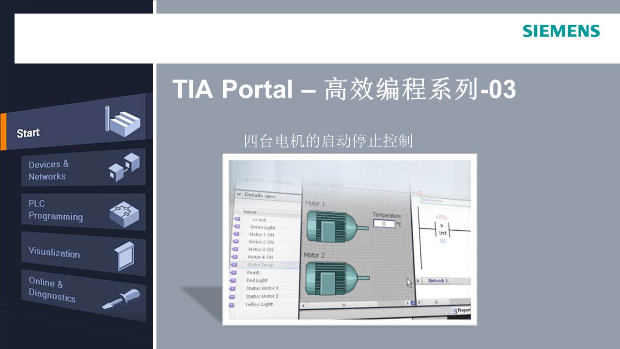 西门子smart触摸屏编程软件安装,西门子编程软件中向导的使用