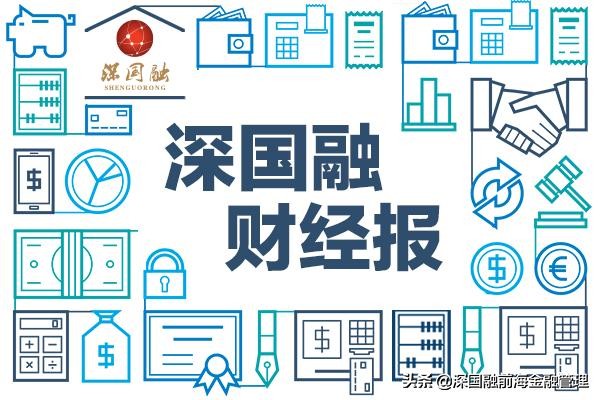 深国融财经报，2020年3月2日，早上好