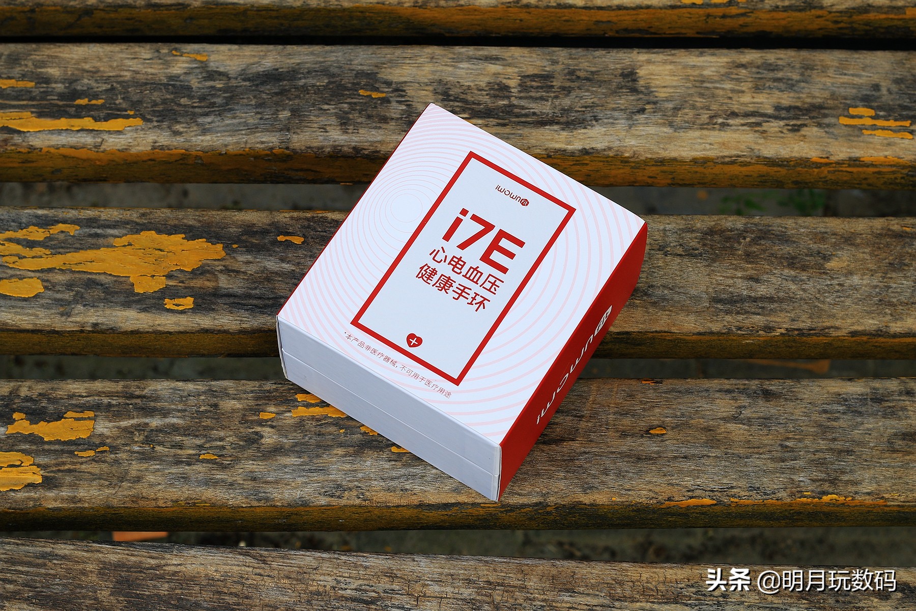 埃微i7e血压手环多少钱,埃微手环测评