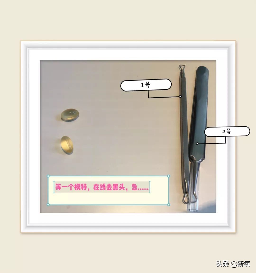 目前有真正去黑头的方法,最近超火的去黑头