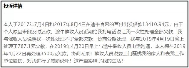 营收下滑亏损加剧,激进又保守的消费信贷,会扭转途牛颓势吗?