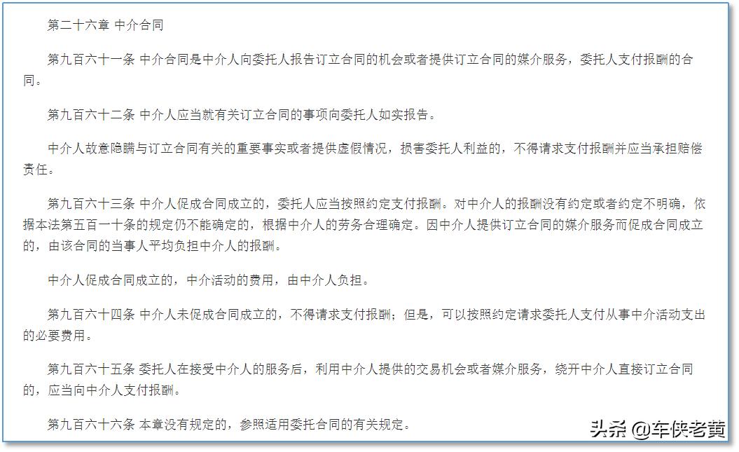 金融中介需要承担法律责任吗,做金融收取高额中介费违法吗