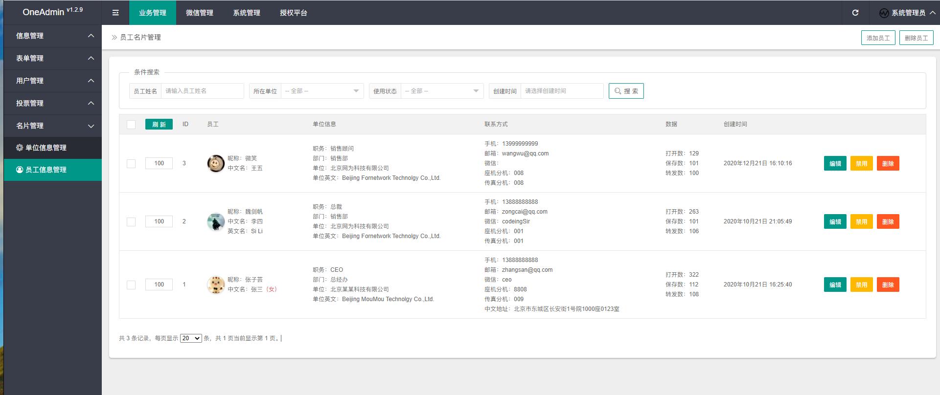 企业小程序名片,企业名片盒子小程序