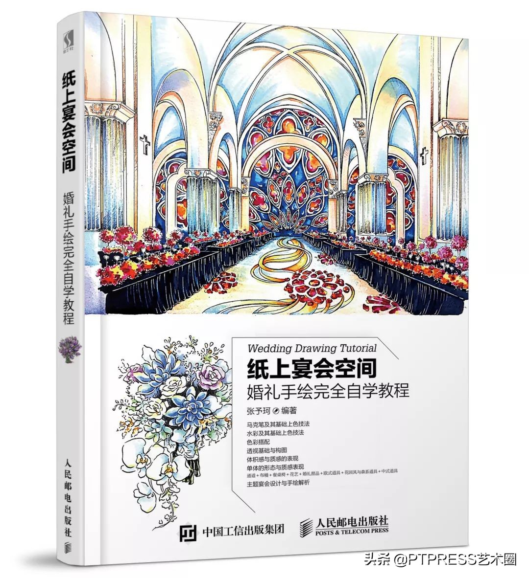 马克笔专用本怎么绘画没有笔触,绘画时如何正确的使用马克笔