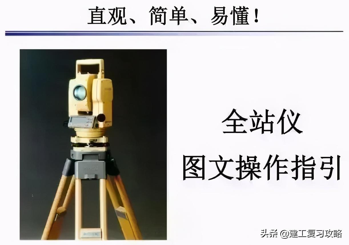 教你仪器操作的测量教材,测量仪器如何快速学会