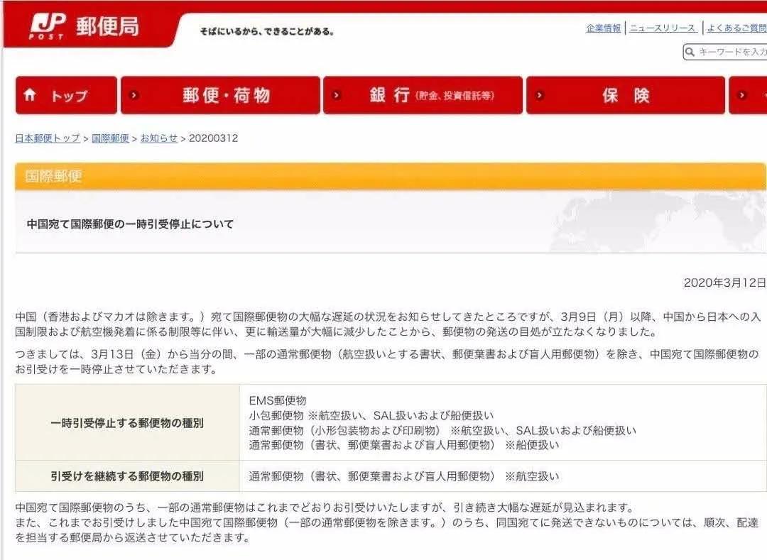 日本国际航班停航,日本东京航班停航