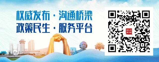 高新区安全须知,高新区保供电话