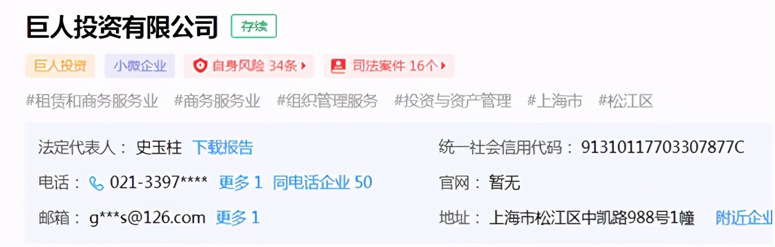 巨人网络黄金酱酒,巨人网络是否投资黄金酱酒