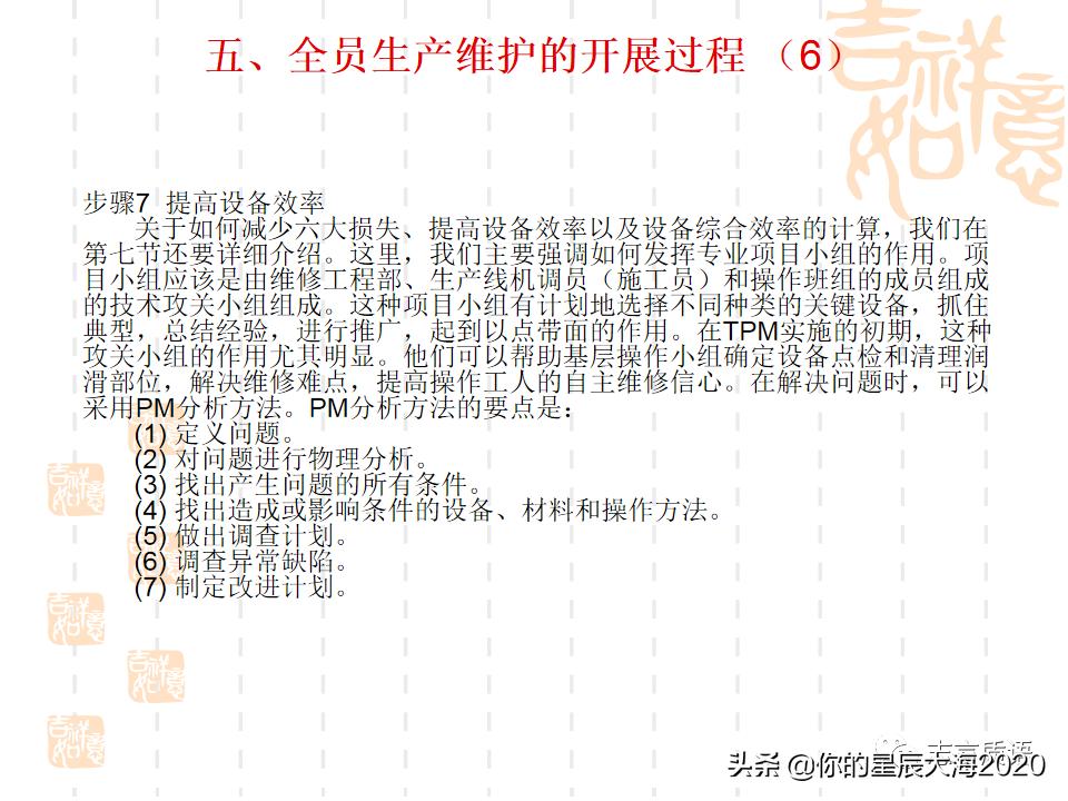 tpm学习心得,tpm学习视频