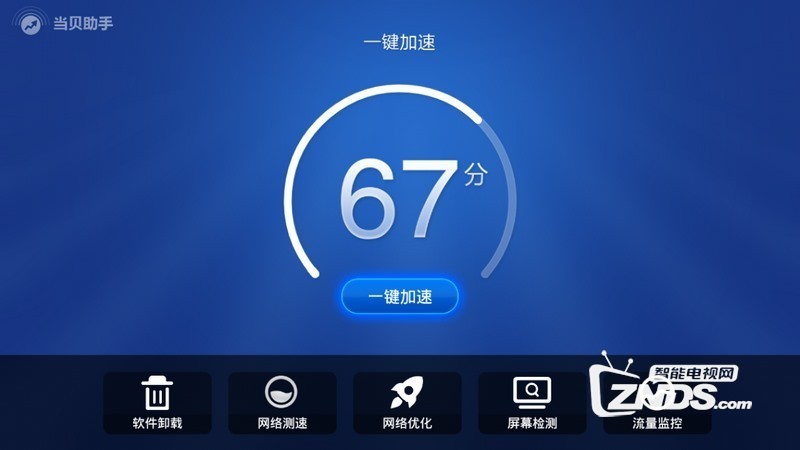 电视家直播软件卡顿,安装什么软件电视直播提速