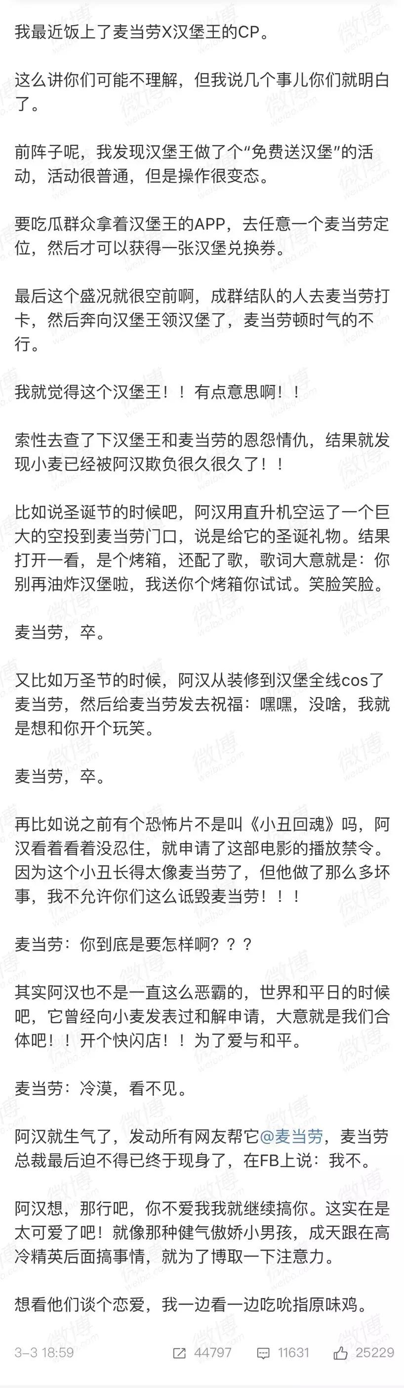 麦当劳和肯德基汉堡王cp,麦当劳和汉堡王的兄弟情