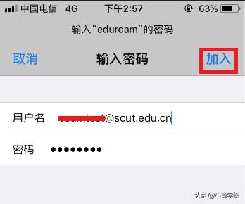 eduroam国内开通的大学有哪些,eduroam如何连接山大