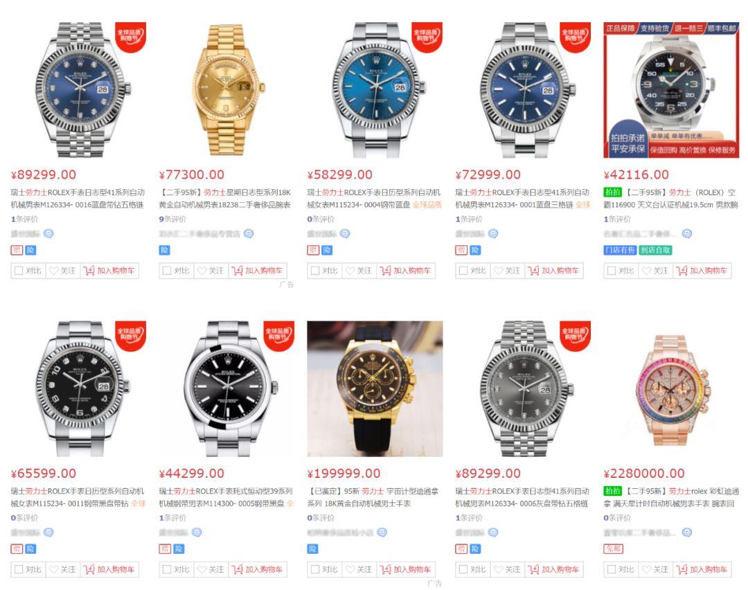 3至5万左右二手腕表最佳推荐,靠谱的二手腕表