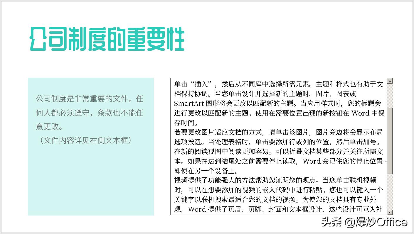 ppt一页文字太多怎么办,ppt幻灯片字太多需要好几个怎么办