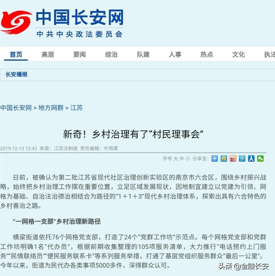 6合道哪套最强,合六一体化路线