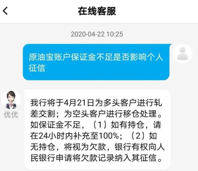 中行原油宝和解后可再起诉吗,中行原油宝监管者的责任