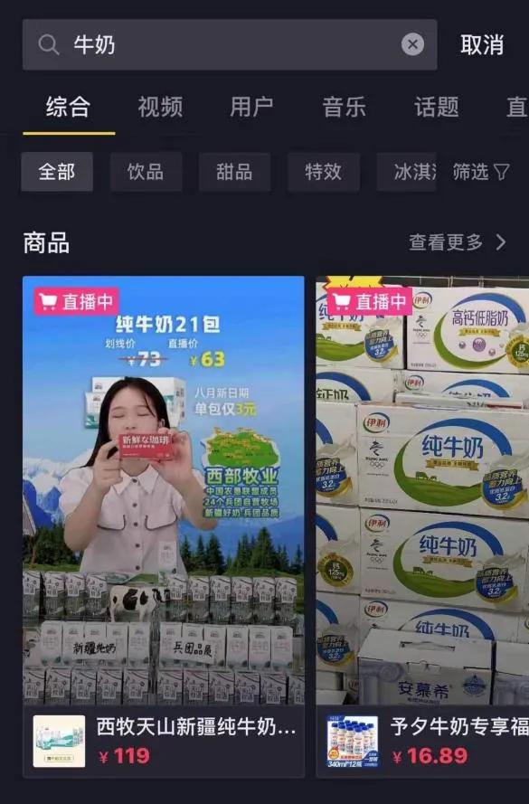 西牧天山牛奶是不是曝光了,新希望牛奶能火吗