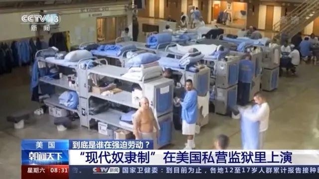 媒体爆料：50万人仍被美国奴役，*权人**罪行铁证如山，还抹黑中国？