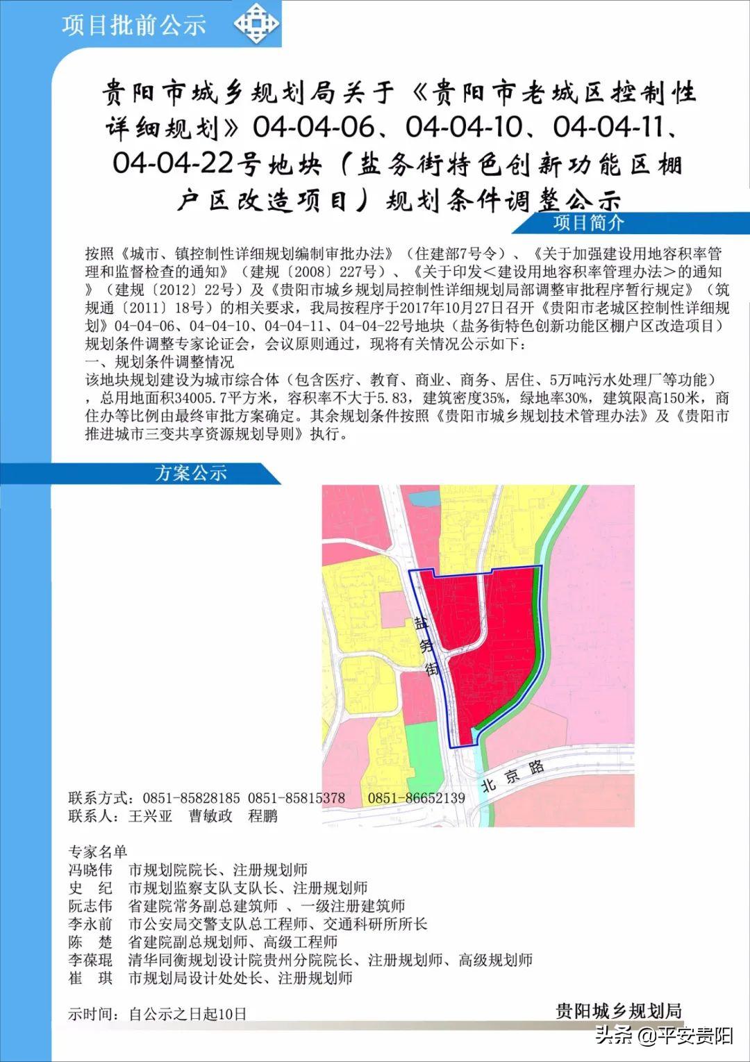 贵阳最新棚改消息,贵阳飞机坝最新棚改进展何时动工