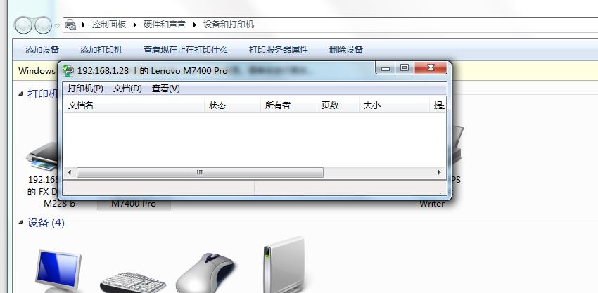 共享打印机脱机打印怎么恢复正常,共享别人的打印机脱机了怎么办