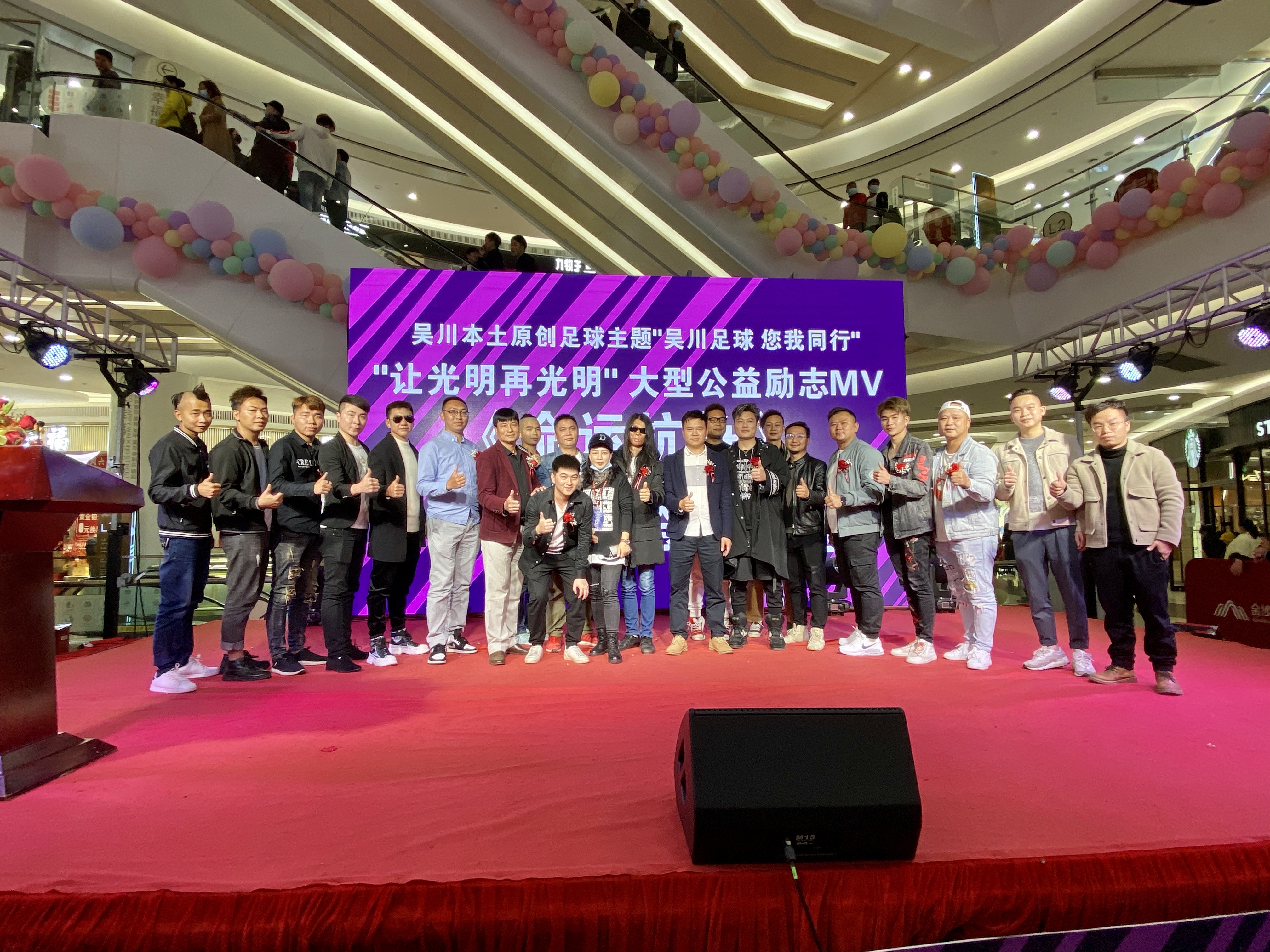 本土原创＂吴川足球您我同行＂大型公益励志《命运抗争》震撼首播