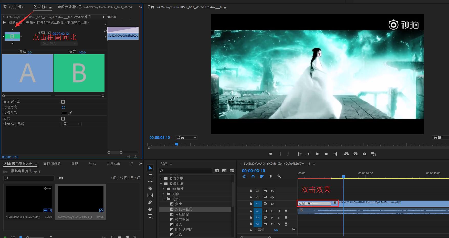 如何制作pr黑色片头,pr的黑场视频怎么用