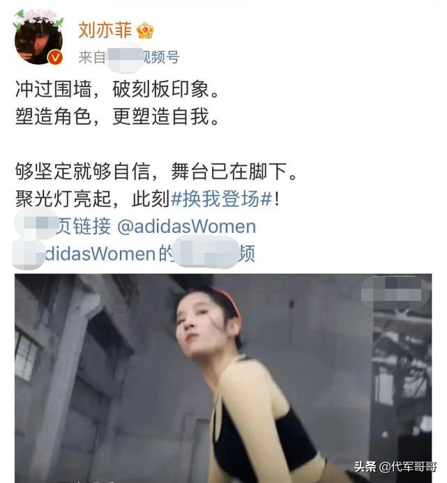 刘亦菲阿迪宣传片,刘亦菲代言阿迪