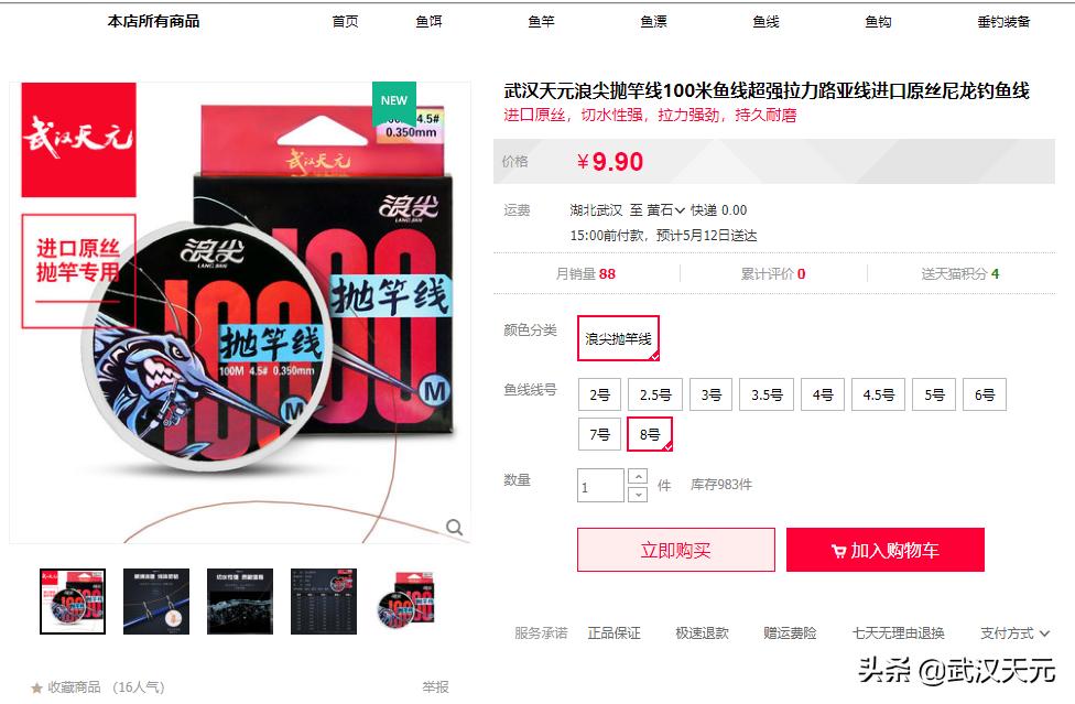 把路亚艇价格打下来,把鱼饵的价格打下来