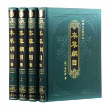 本草纲目中药讲解视频,本草纲目中药图谱及药理讲解