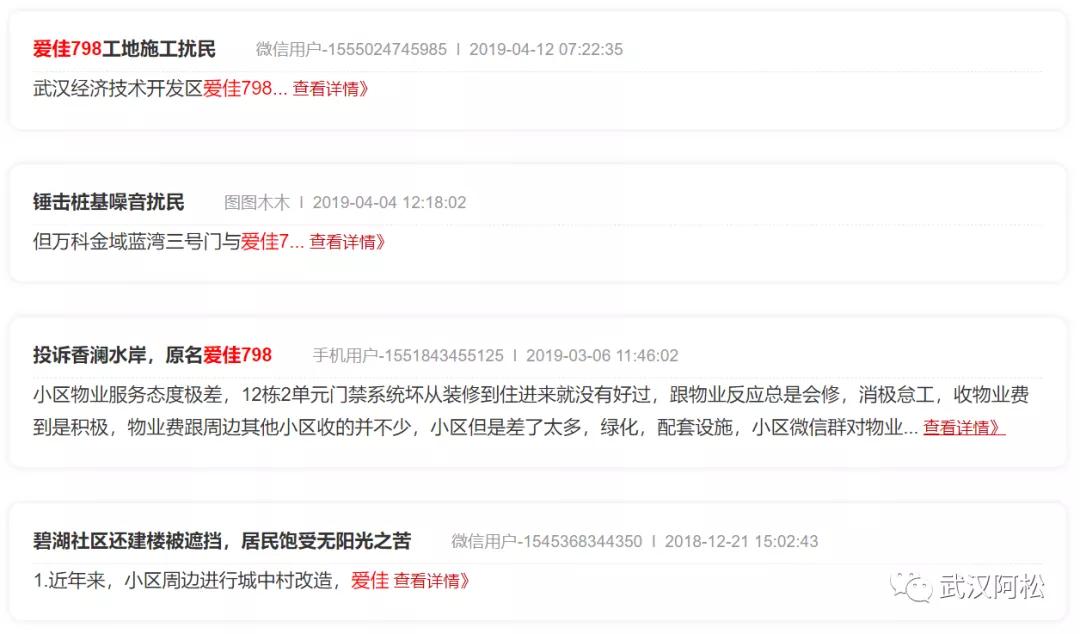 糟心的物业,物业和业主闹心的视频