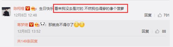 陈翔蒋梦婕综艺节目,陈翔蒋梦婕